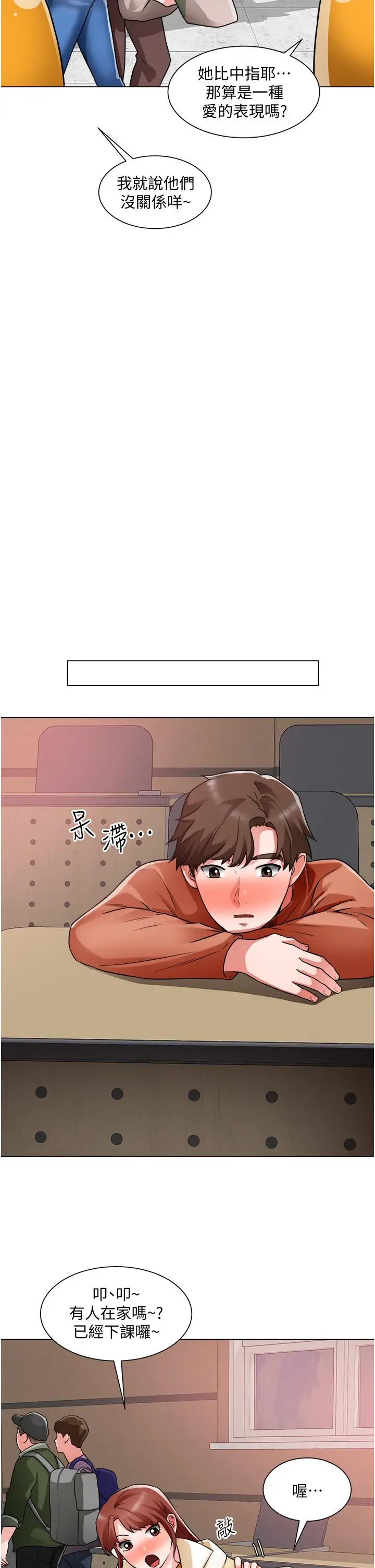 诚征粗工 - 第38话-姐姐火辣的诱惑 - page 21