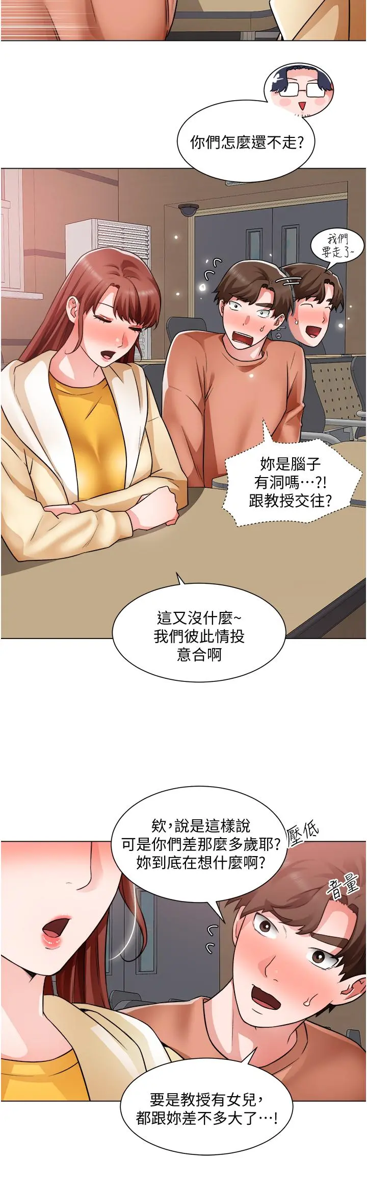 诚征粗工 - 第38话-姐姐火辣的诱惑 - page 24