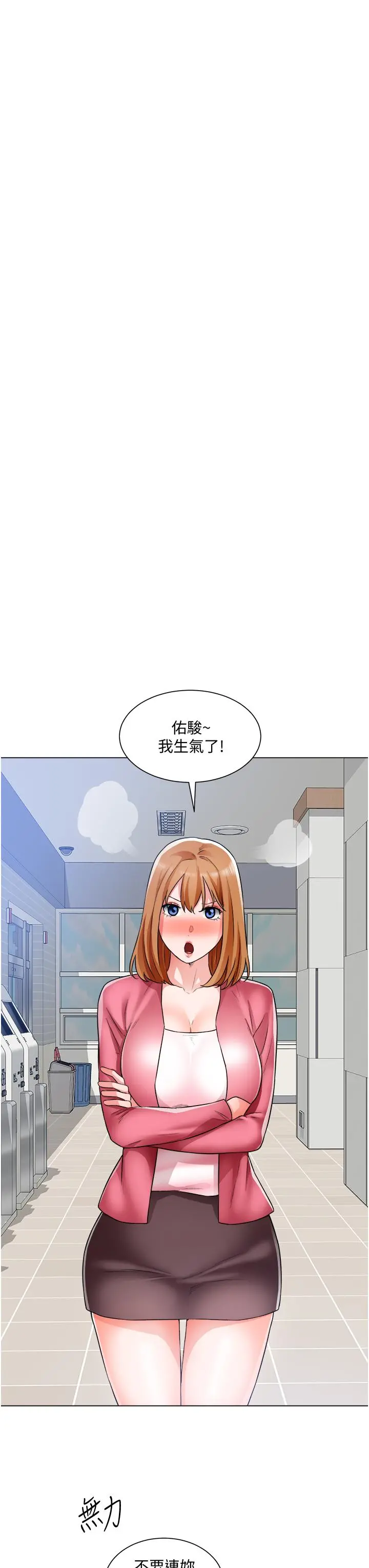 诚征粗工 - 第38话-姐姐火辣的诱惑 - page 27