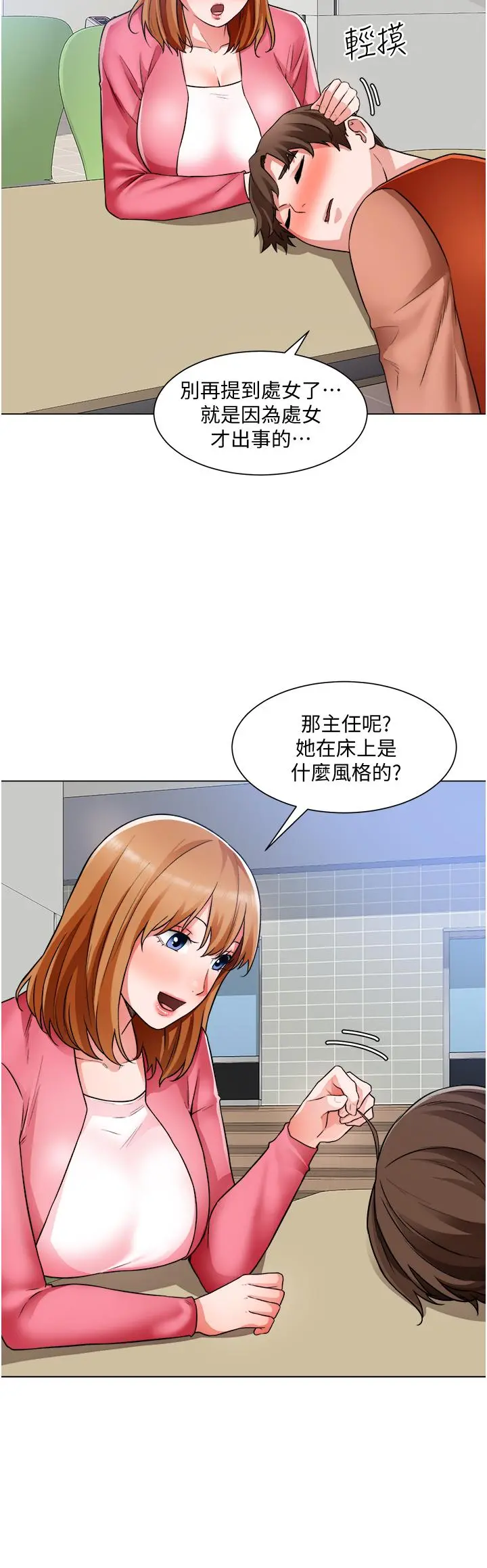 诚征粗工 - 第38话-姐姐火辣的诱惑 - page 29