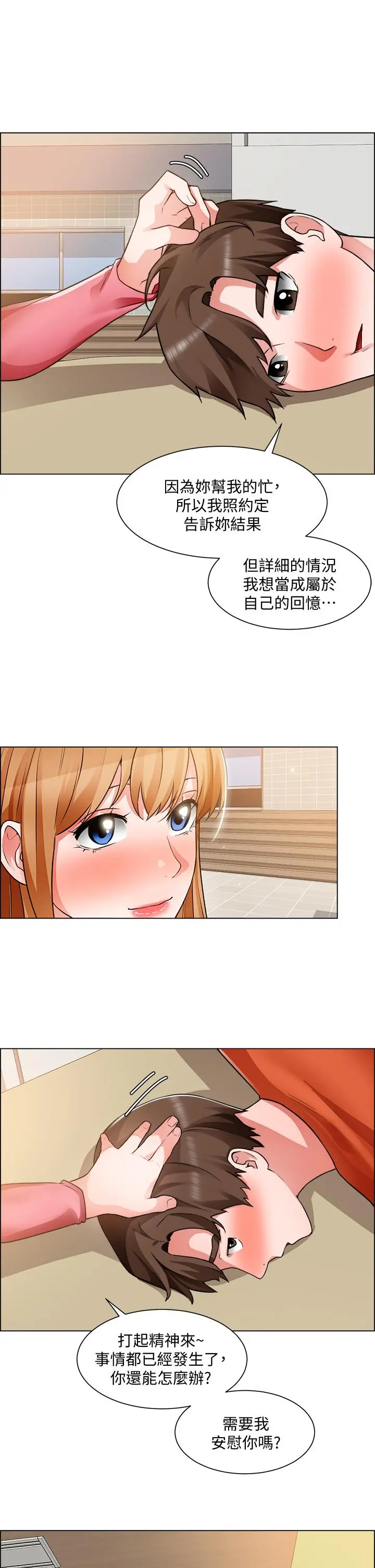诚征粗工 - 第38话-姐姐火辣的诱惑 - page 30