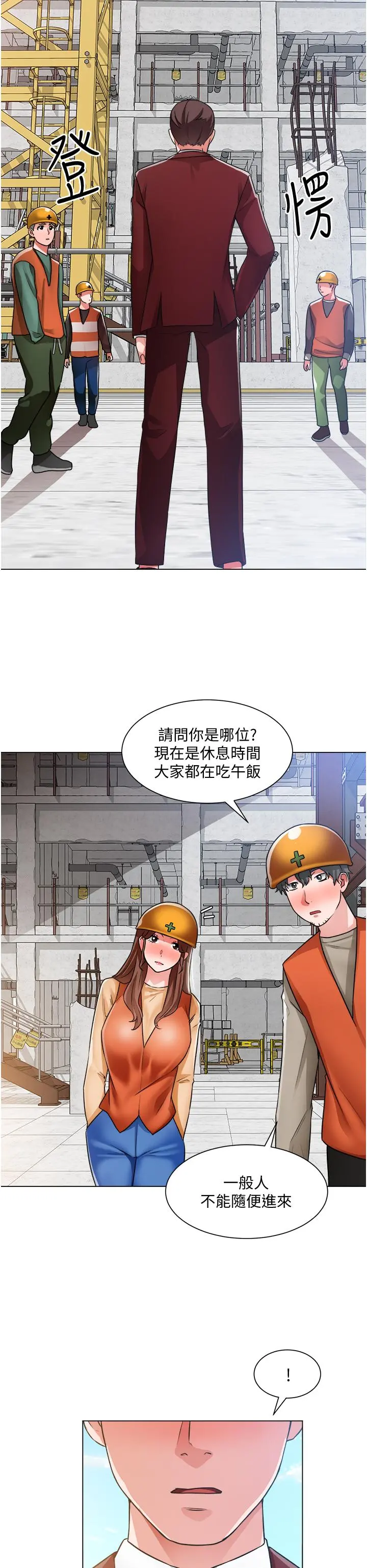诚征粗工 - 第38话-姐姐火辣的诱惑 - page 35