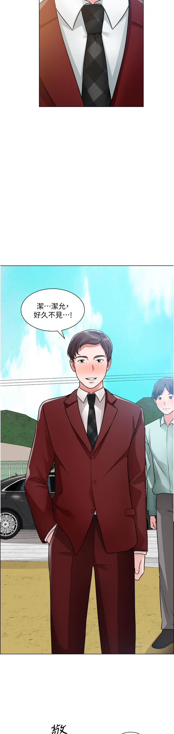 诚征粗工 - 第38话-姐姐火辣的诱惑 - page 36