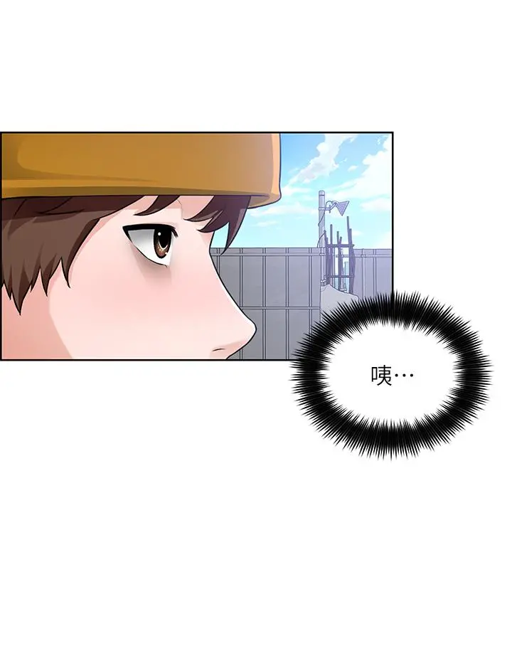 诚征粗工 - 第5话-超“胸”狠的好朋友登场 - page 27