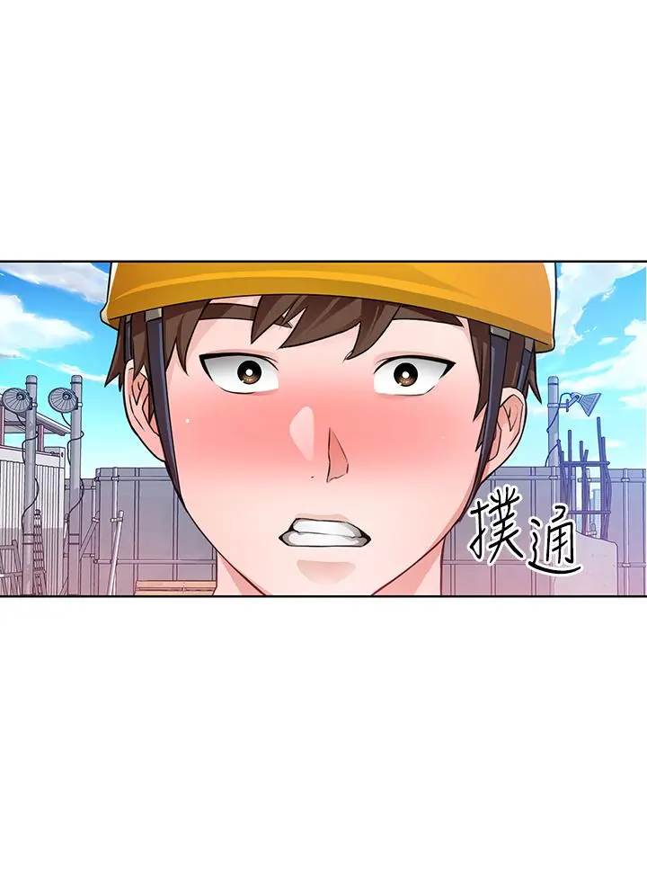 诚征粗工 - 第5话-超“胸”狠的好朋友登场 - page 32