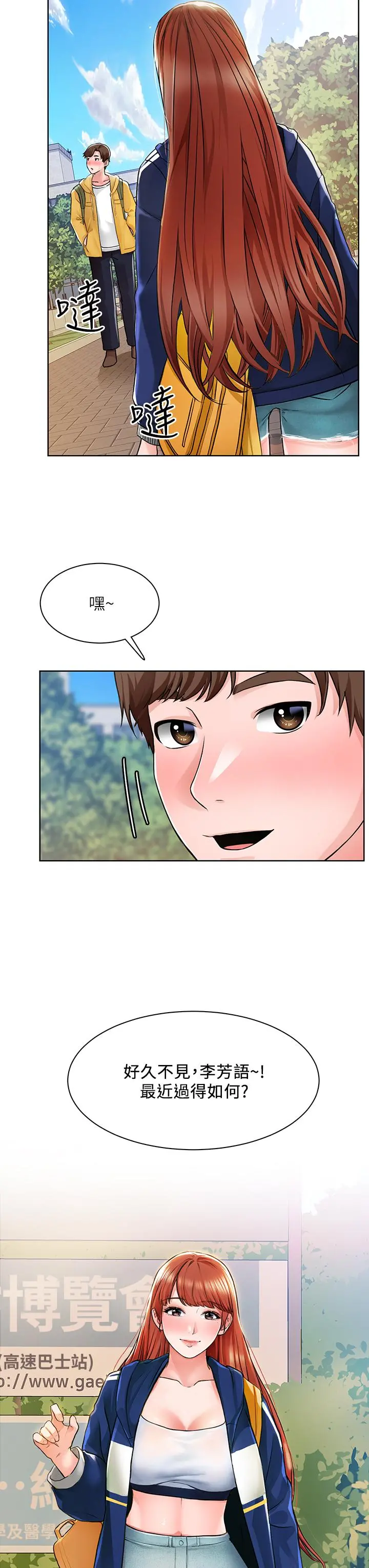 诚征粗工 - 第5话-超“胸”狠的好朋友登场 - page 40