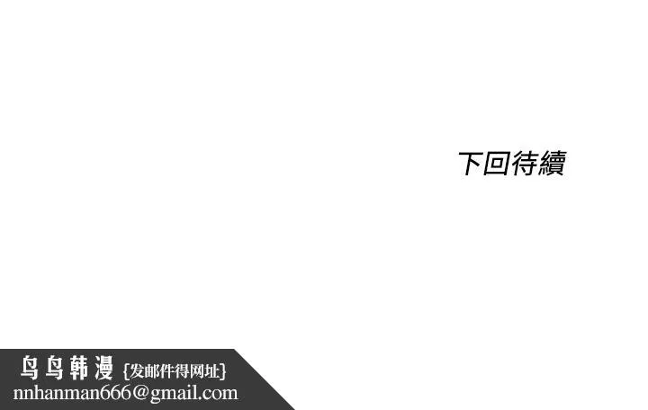 诚征粗工 - 第5话-超“胸”狠的好朋友登场 - page 42