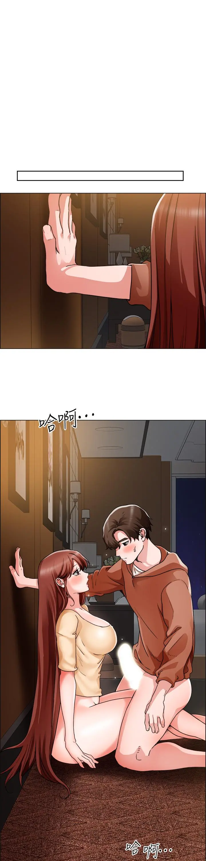 诚征粗工 - 第43话-男女之间没有纯友谊 - page 11