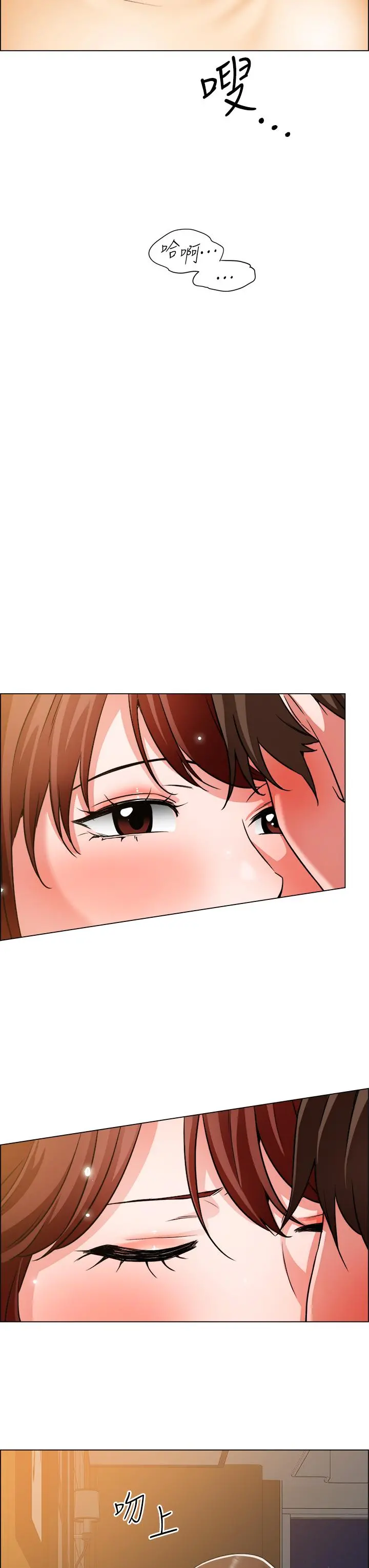 诚征粗工 - 第43话-男女之间没有纯友谊 - page 13