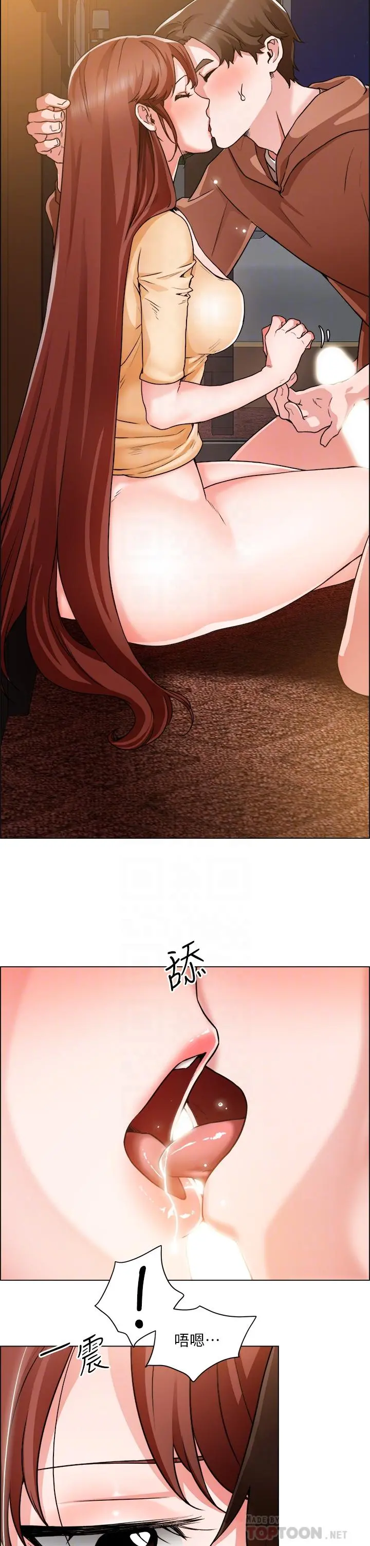 诚征粗工 - 第43话-男女之间没有纯友谊 - page 14