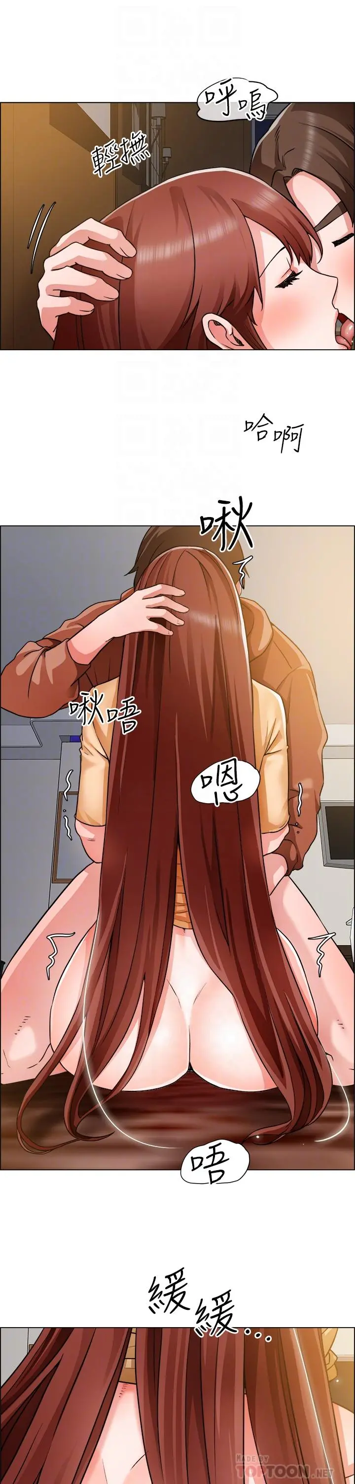 诚征粗工 - 第43话-男女之间没有纯友谊 - page 16