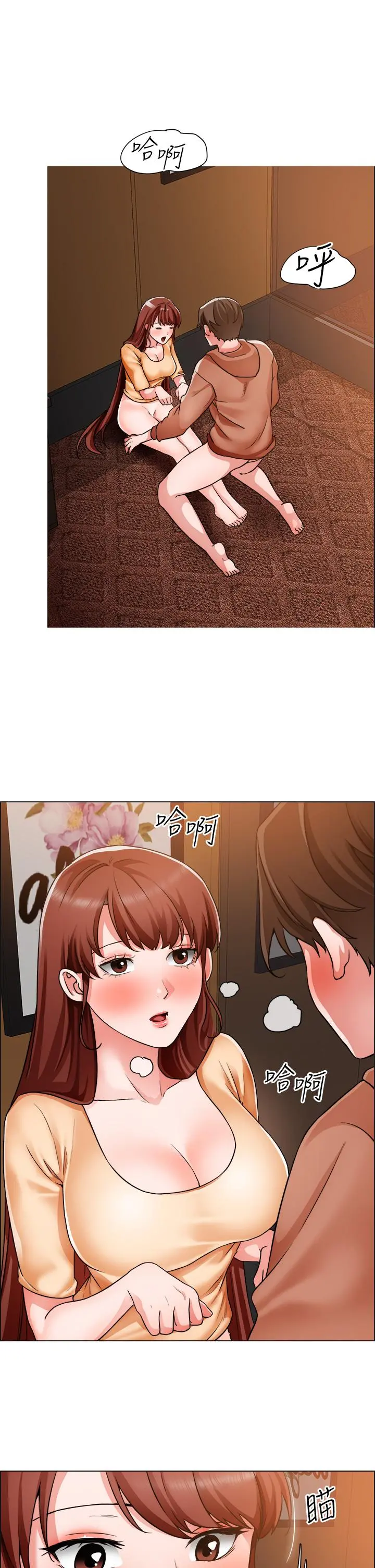 诚征粗工 - 第43话-男女之间没有纯友谊 - page 19