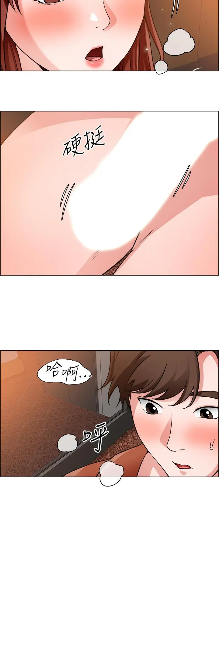 诚征粗工 - 第43话-男女之间没有纯友谊 - page 20