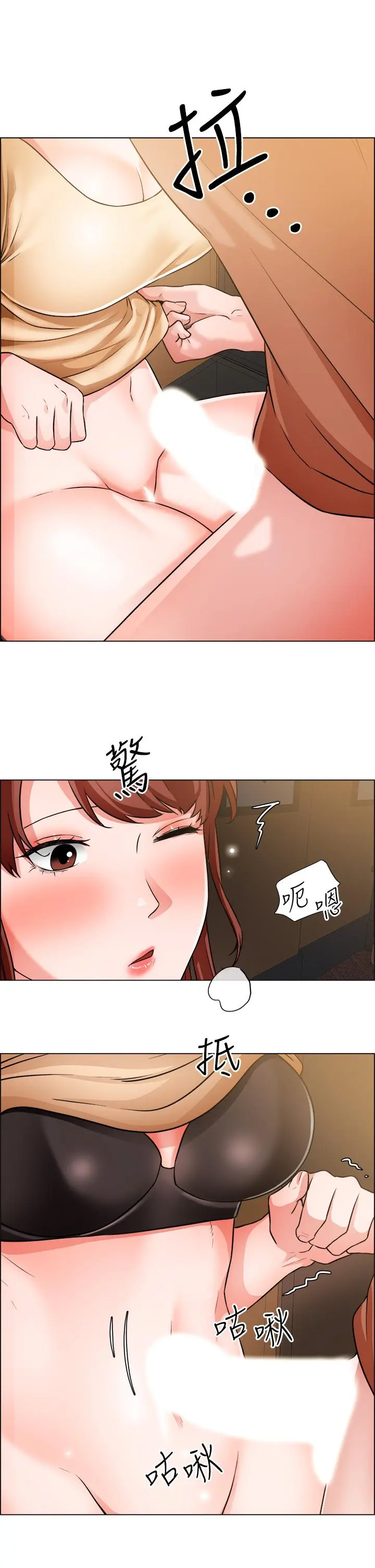 诚征粗工 - 第43话-男女之间没有纯友谊 - page 21