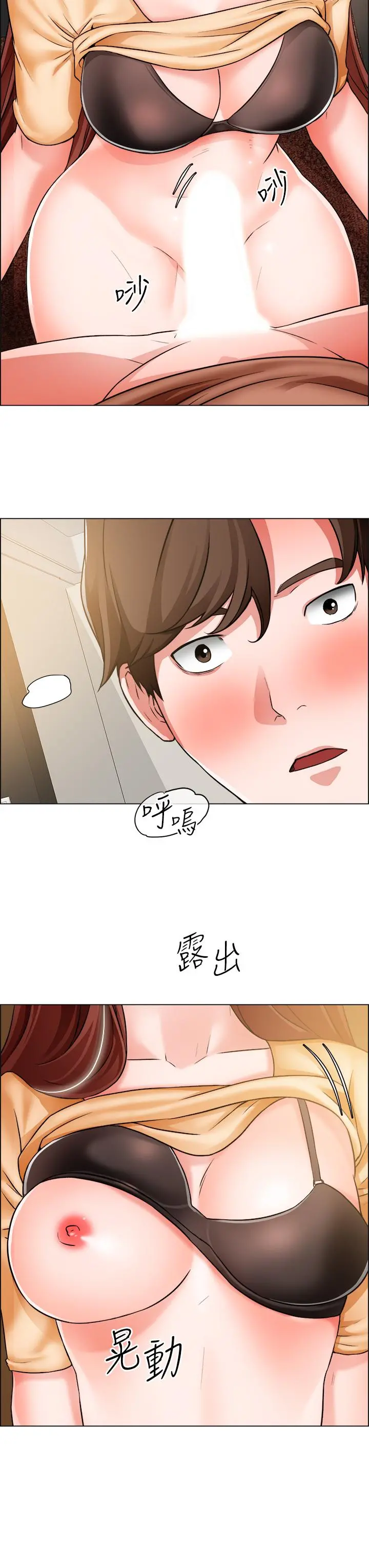 诚征粗工 - 第43话-男女之间没有纯友谊 - page 23
