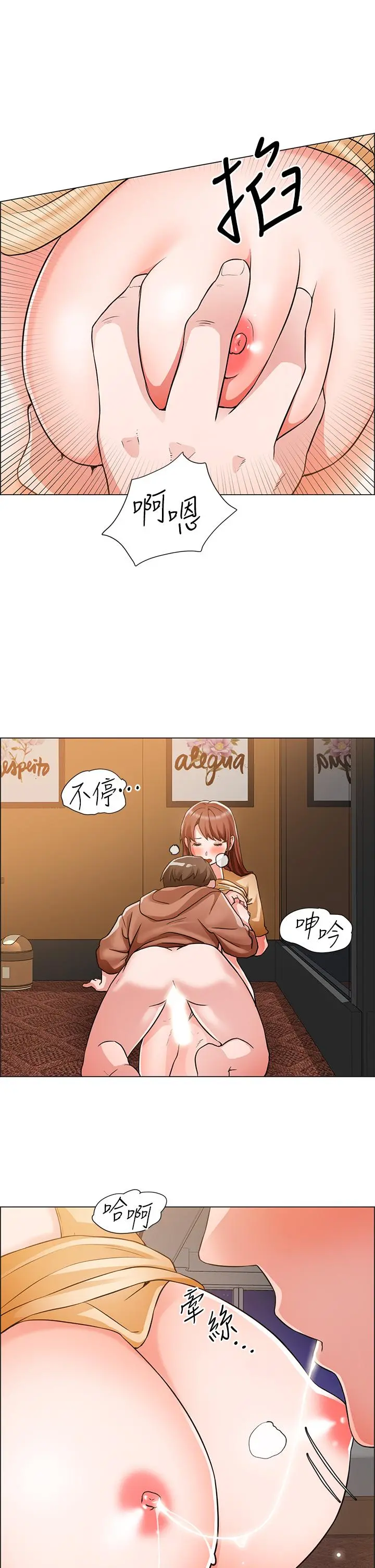 诚征粗工 - 第43话-男女之间没有纯友谊 - page 29