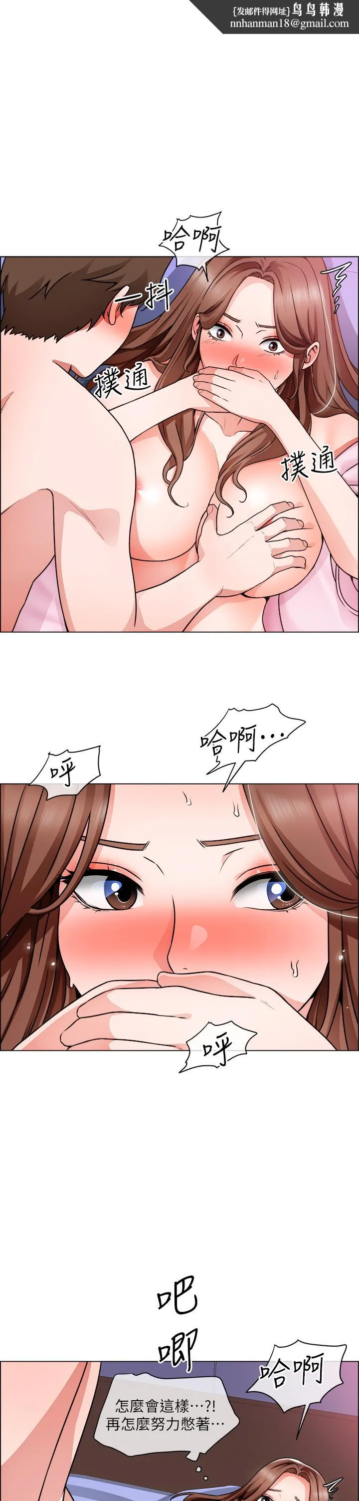 诚征粗工 - 第16话-无法踩剎车的火热交缠 - page 1