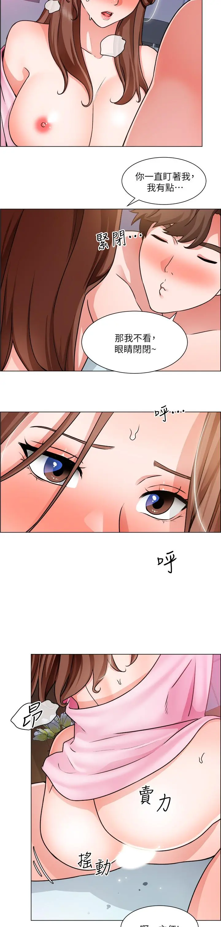 诚征粗工 - 第16话-无法踩剎车的火热交缠 - page 11