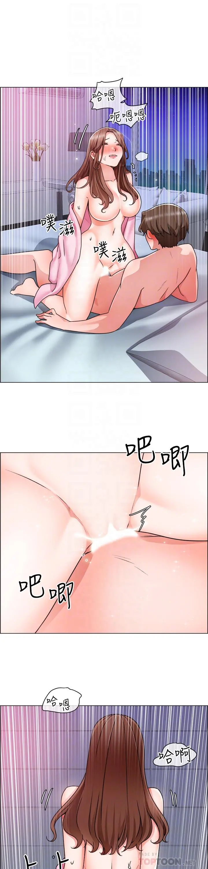 诚征粗工 - 第16话-无法踩剎车的火热交缠 - page 14
