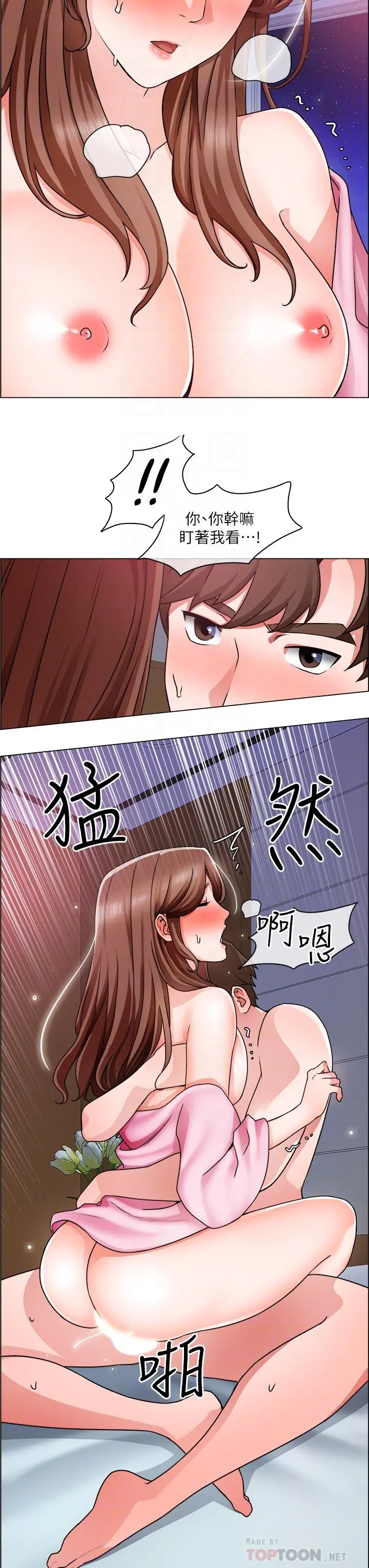 诚征粗工 - 第16话-无法踩剎车的火热交缠 - page 16