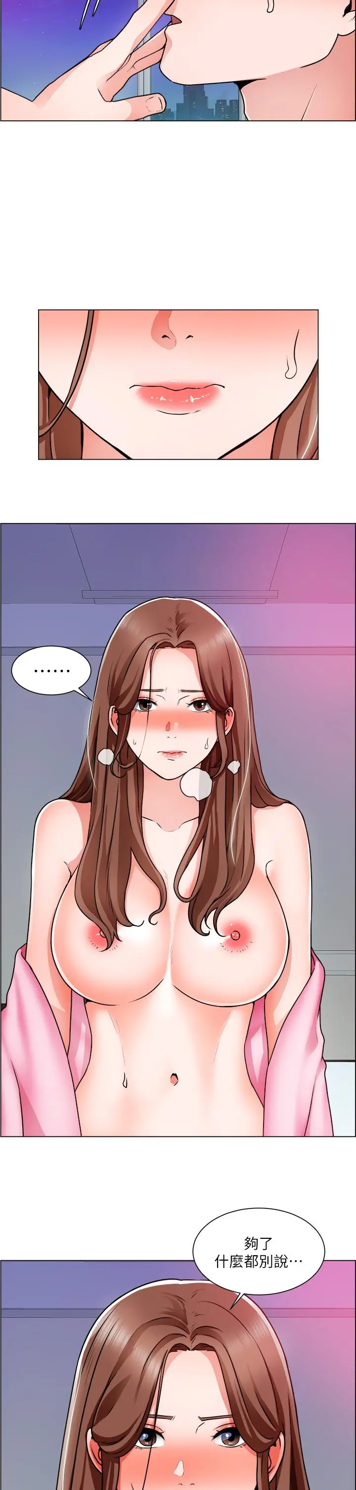 诚征粗工 - 第16话-无法踩剎车的火热交缠 - page 22