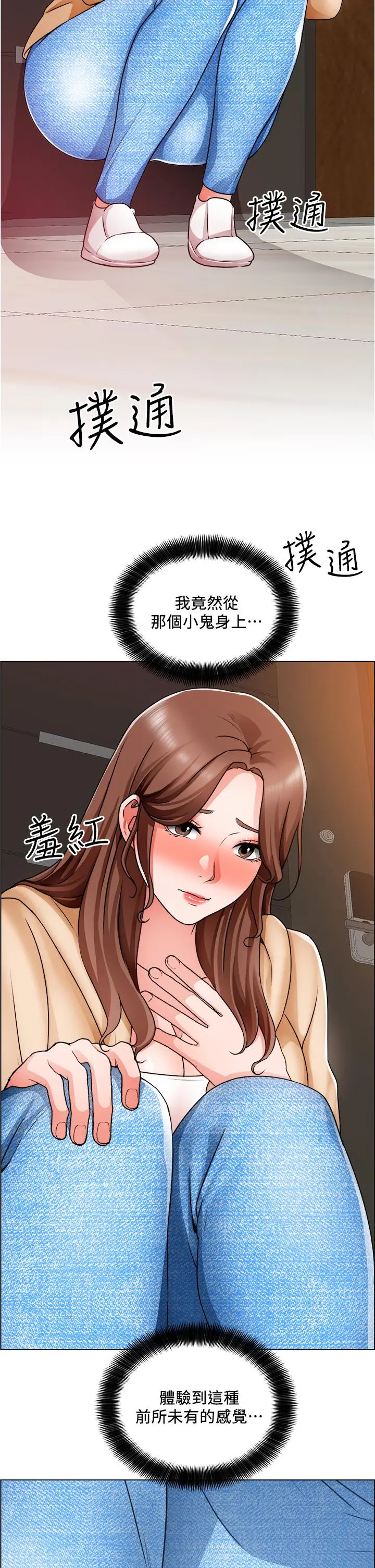 诚征粗工 - 第16话-无法踩剎车的火热交缠 - page 27