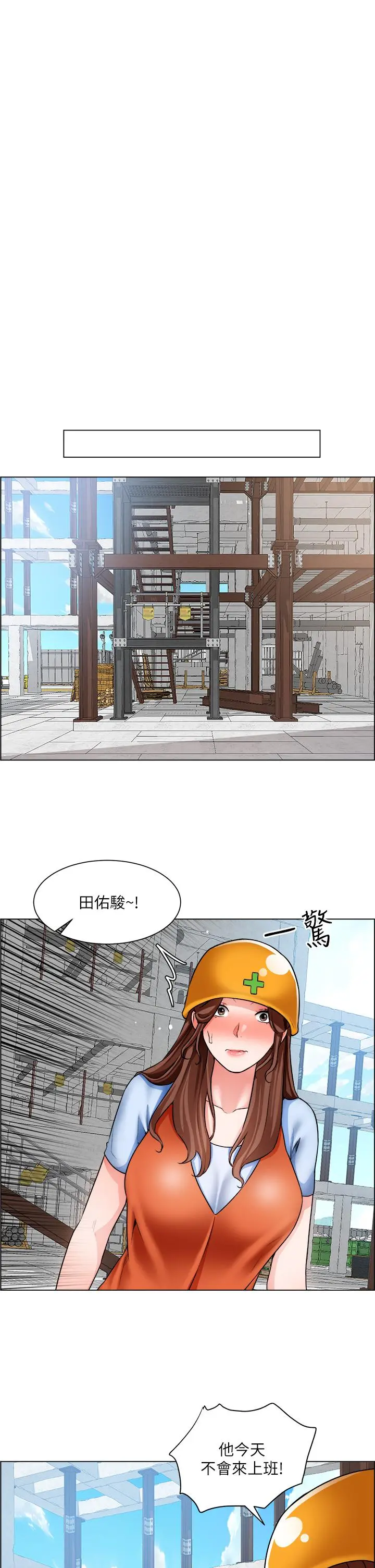 诚征粗工 - 第16话-无法踩剎车的火热交缠 - page 29