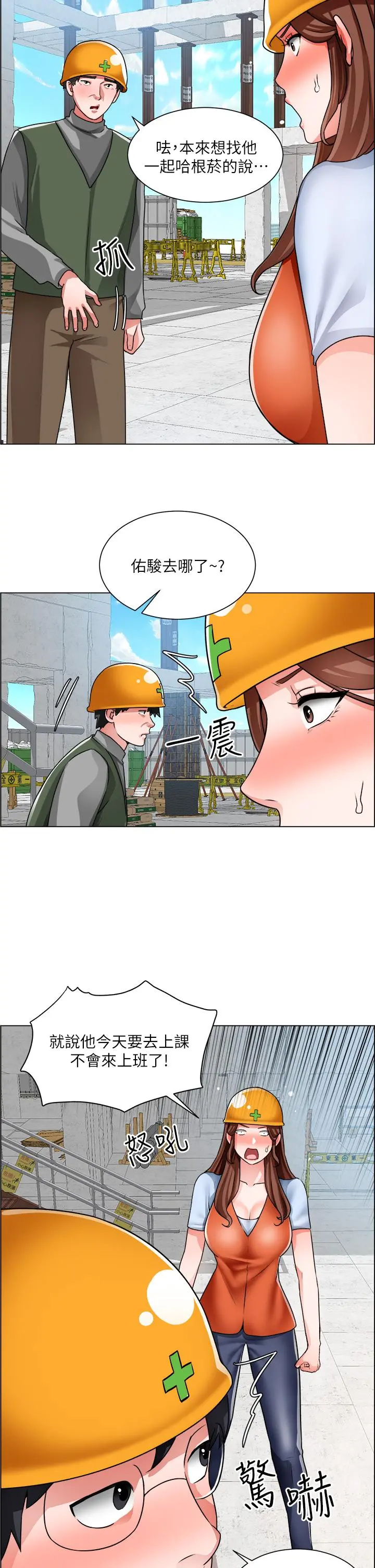 诚征粗工 - 第16话-无法踩剎车的火热交缠 - page 30