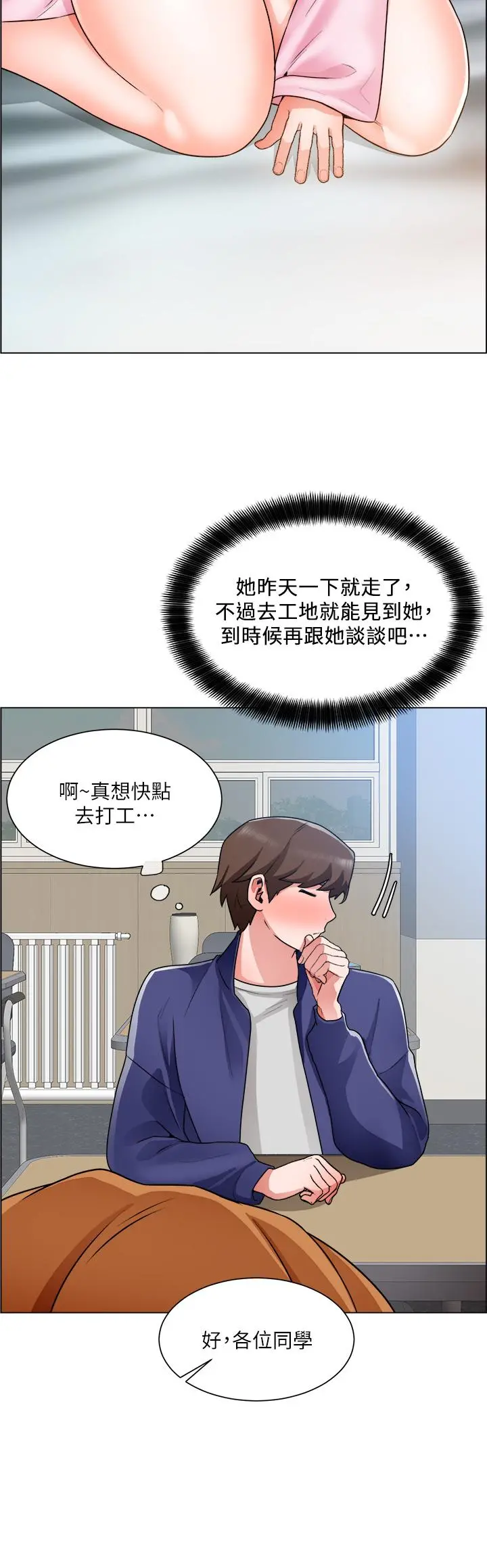 诚征粗工 - 第16话-无法踩剎车的火热交缠 - page 33