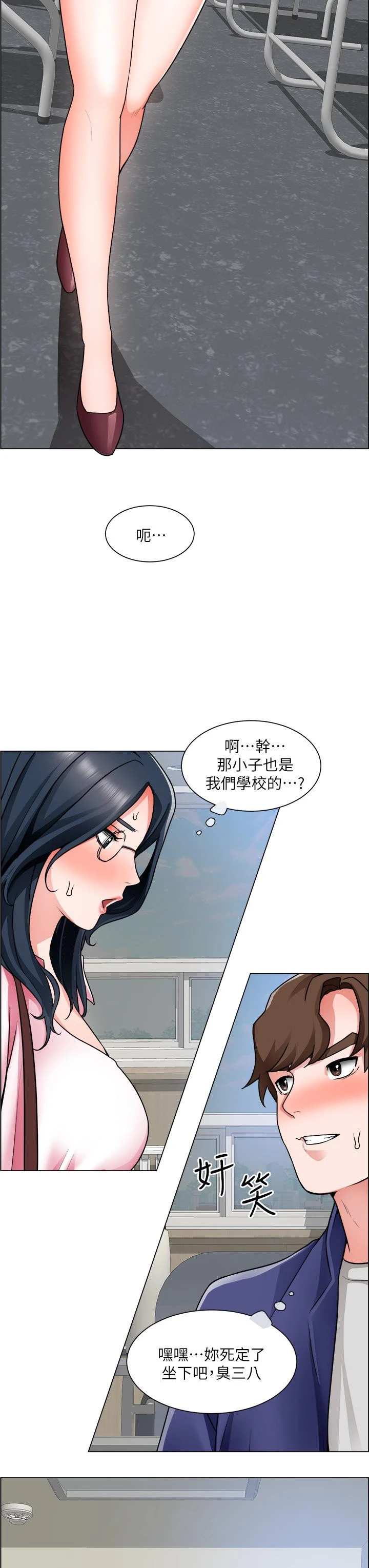 诚征粗工 - 第16话-无法踩剎车的火热交缠 - page 36