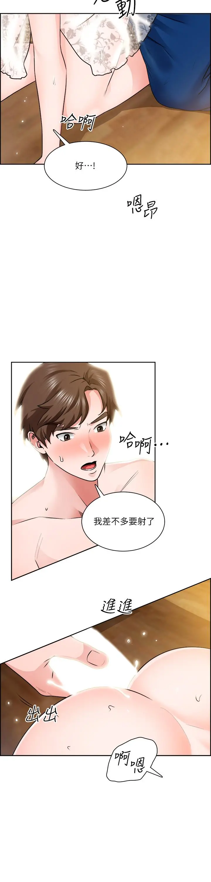 诚征粗工 - 第9话-攻略巧依的极品小穴 - page 5
