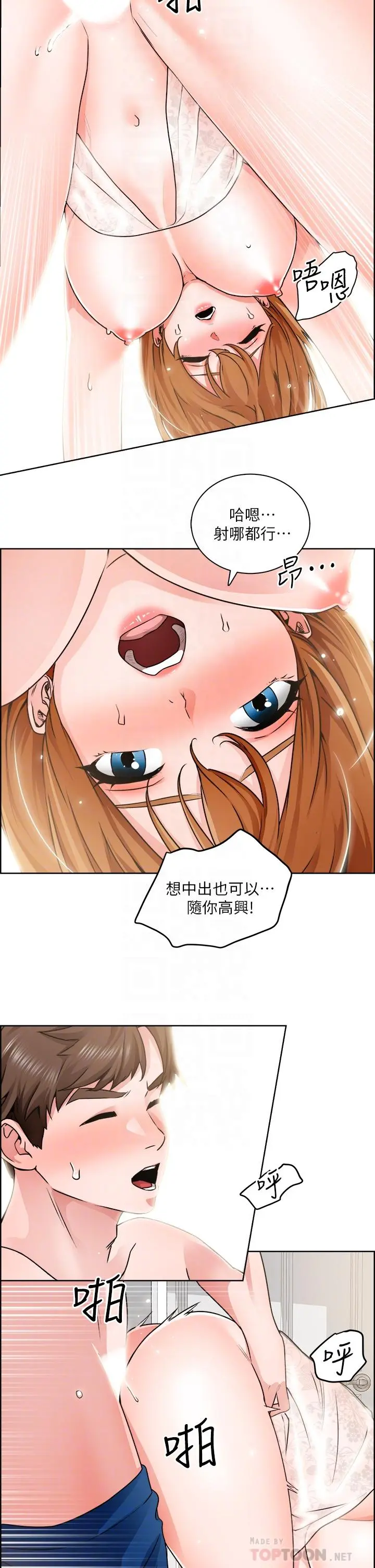 诚征粗工 - 第9话-攻略巧依的极品小穴 - page 8