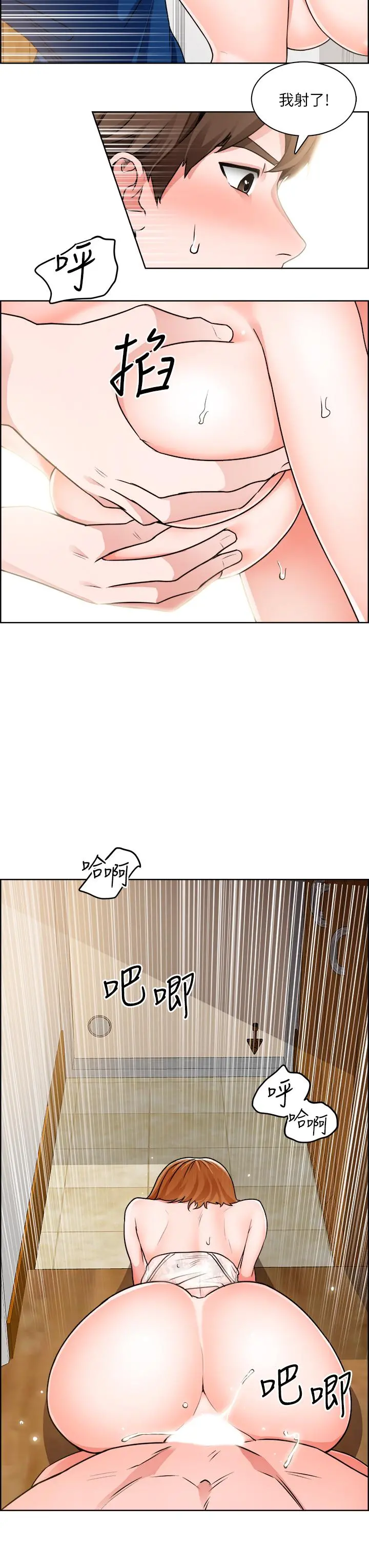 诚征粗工 - 第9话-攻略巧依的极品小穴 - page 9