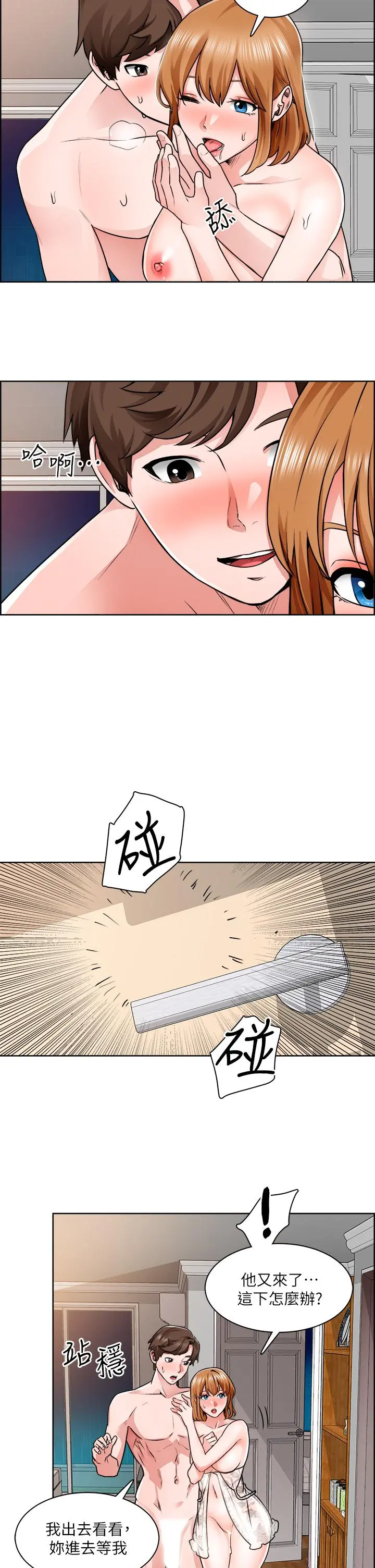 诚征粗工 - 第9话-攻略巧依的极品小穴 - page 13