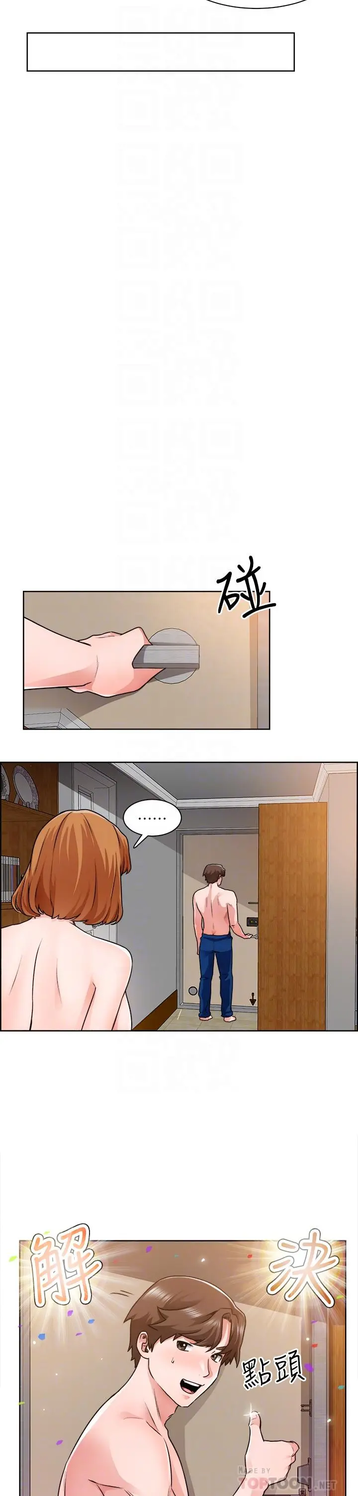 诚征粗工 - 第9话-攻略巧依的极品小穴 - page 18