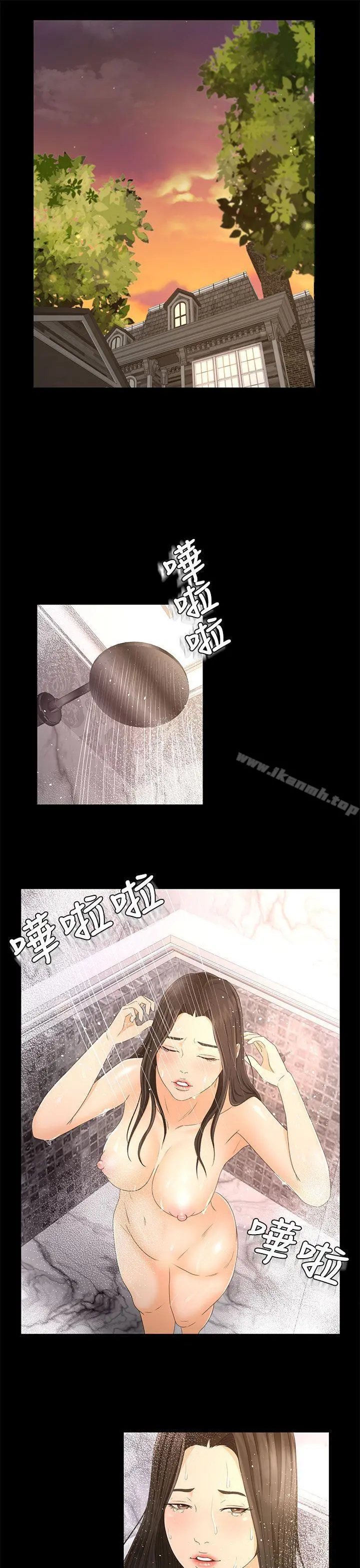 猎物 - 第21话 - page 2
