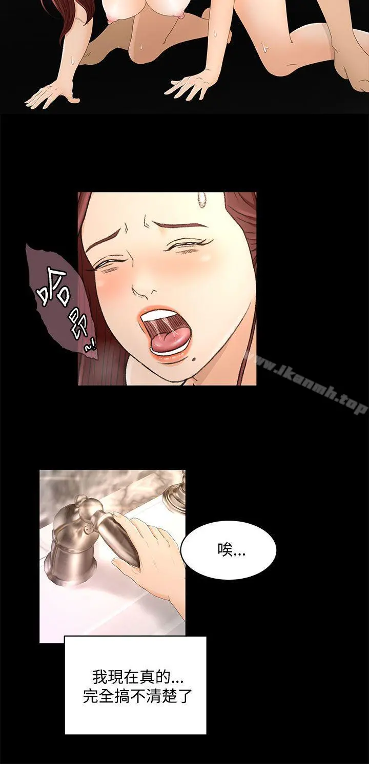 猎物 - 第21话 - page 5