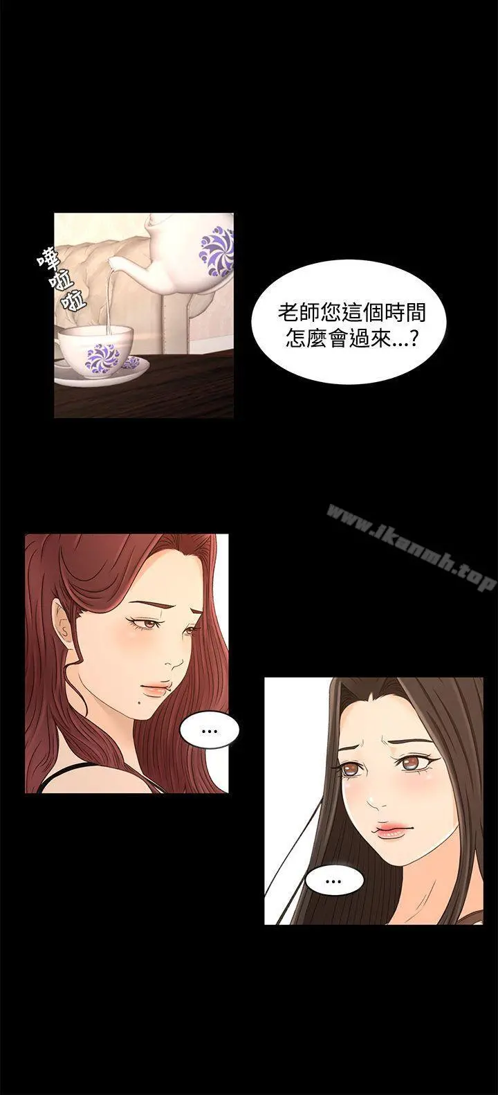 猎物 - 第21话 - page 7