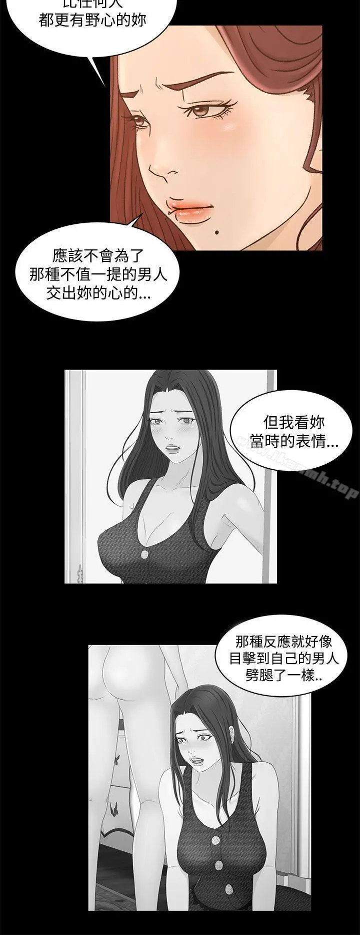 猎物 - 第21话 - page 9