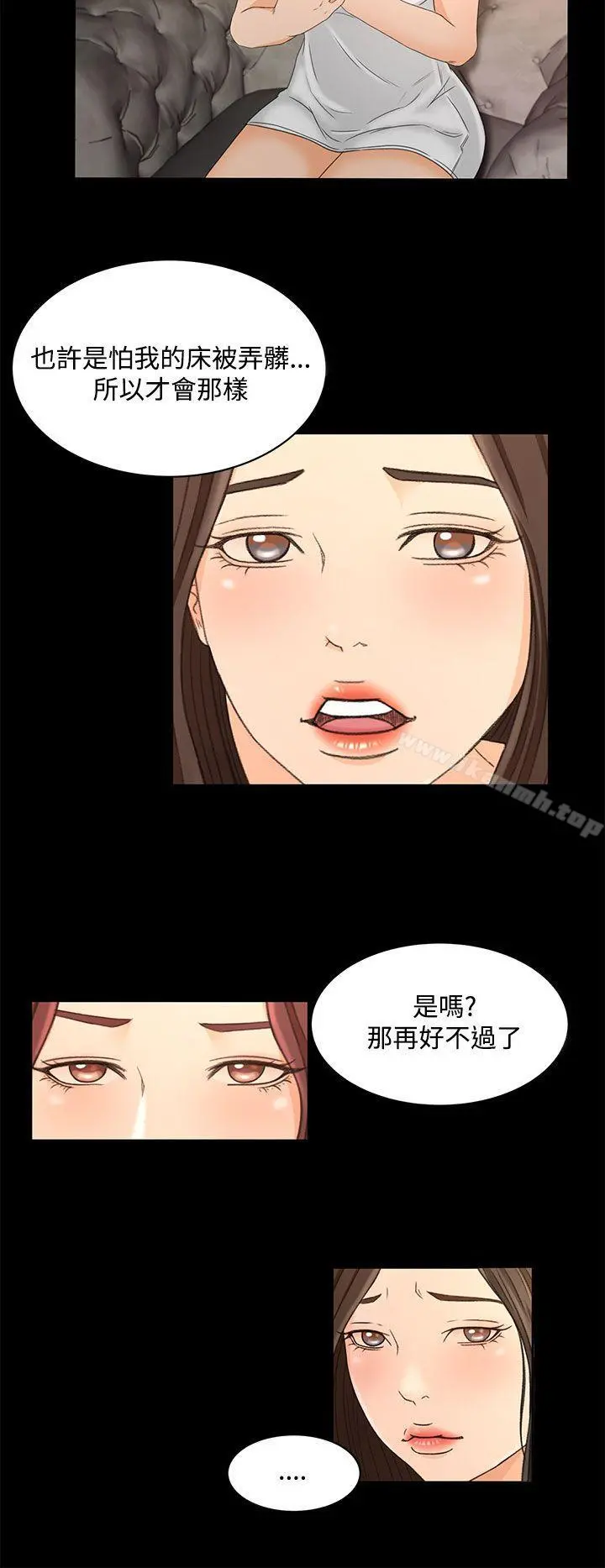 猎物 - 第21话 - page 13