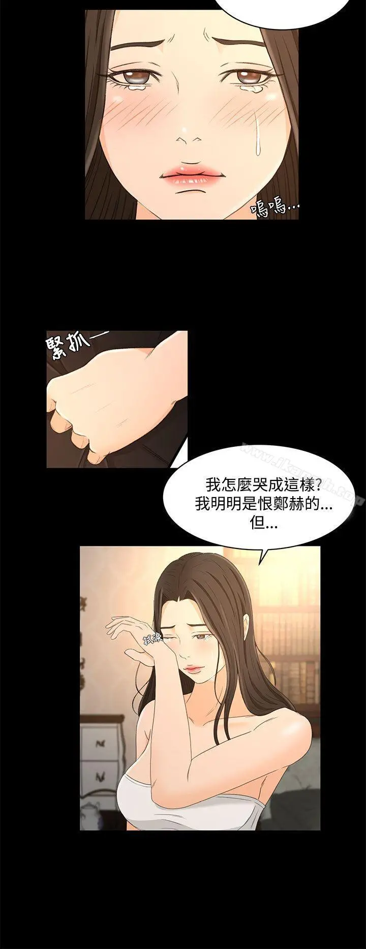 猎物 - 第21话 - page 15