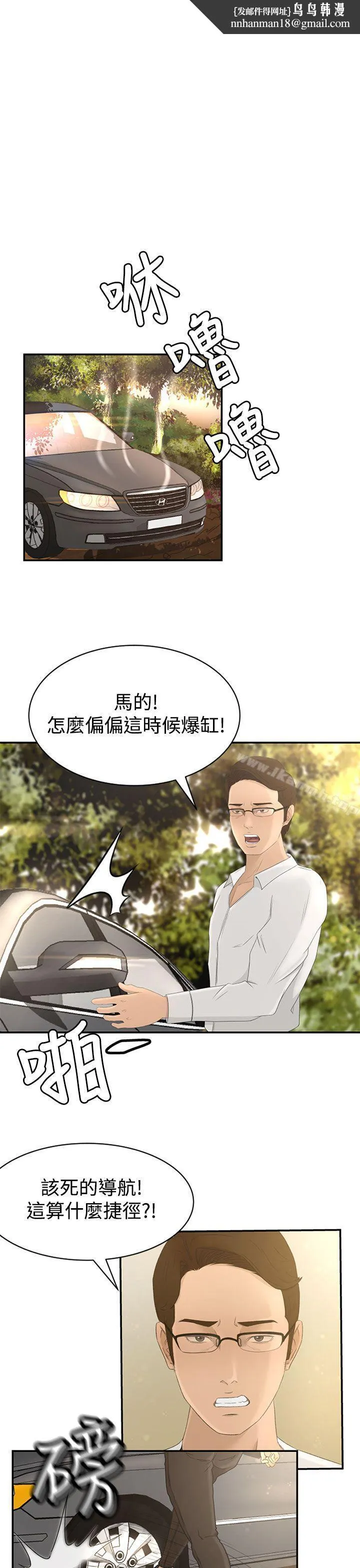 猎物 - Preview - page 1