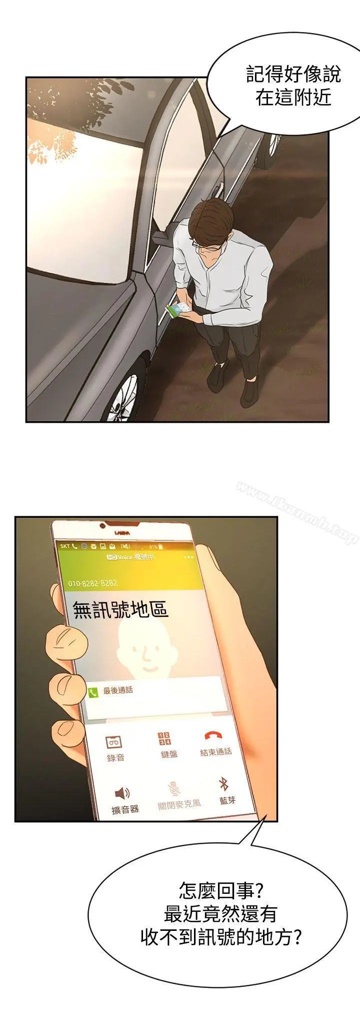 猎物 - Preview - page 3