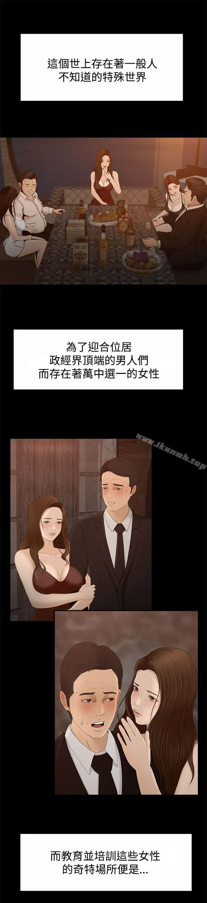 猎物 - Preview - page 6