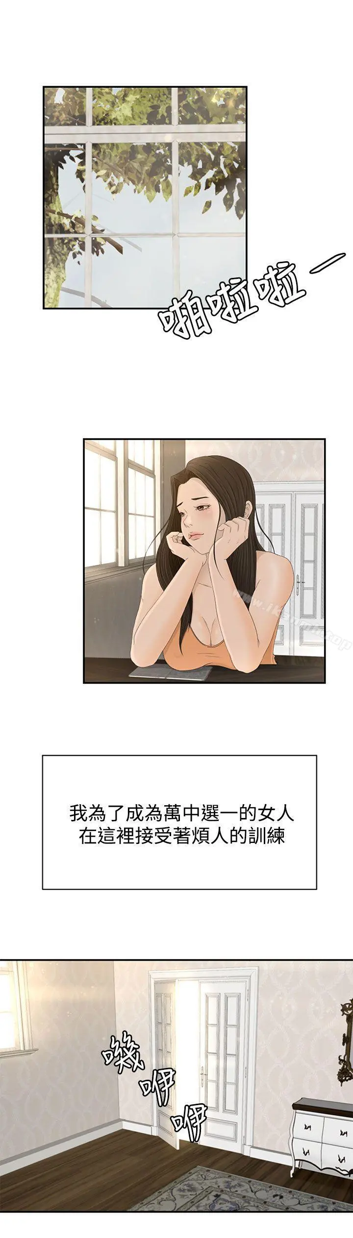 猎物 - Preview - page 9