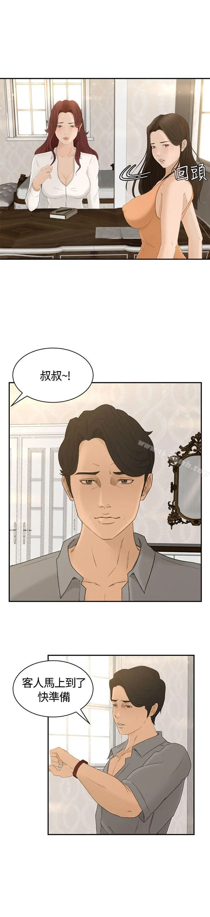 猎物 - Preview - page 10