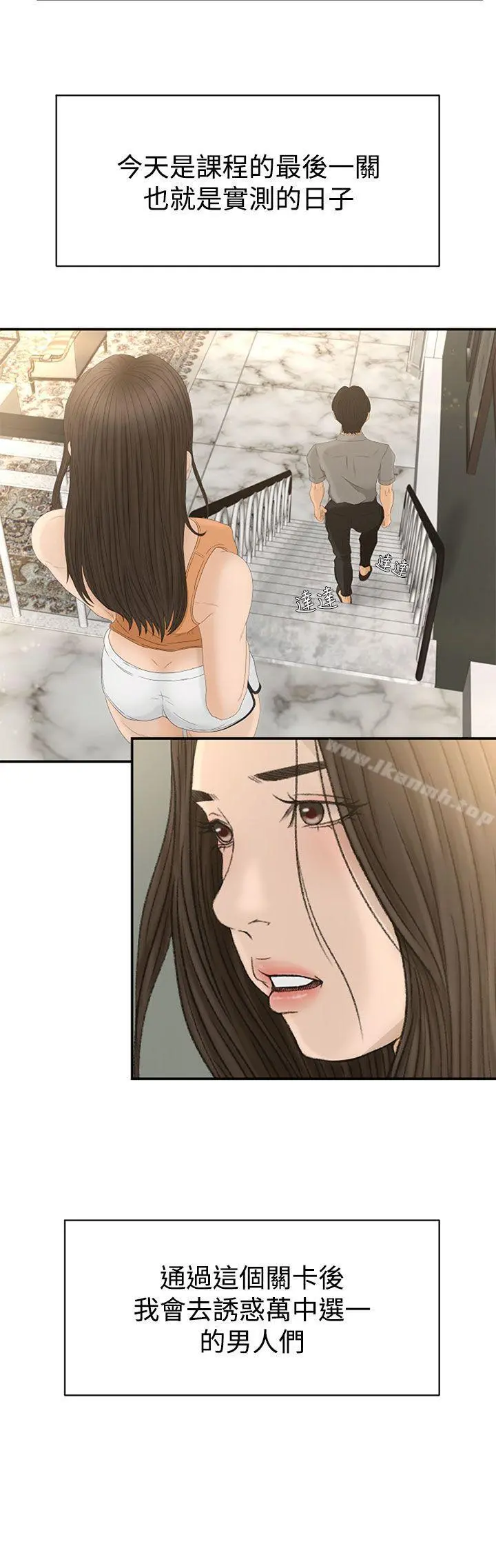猎物 - Preview - page 12