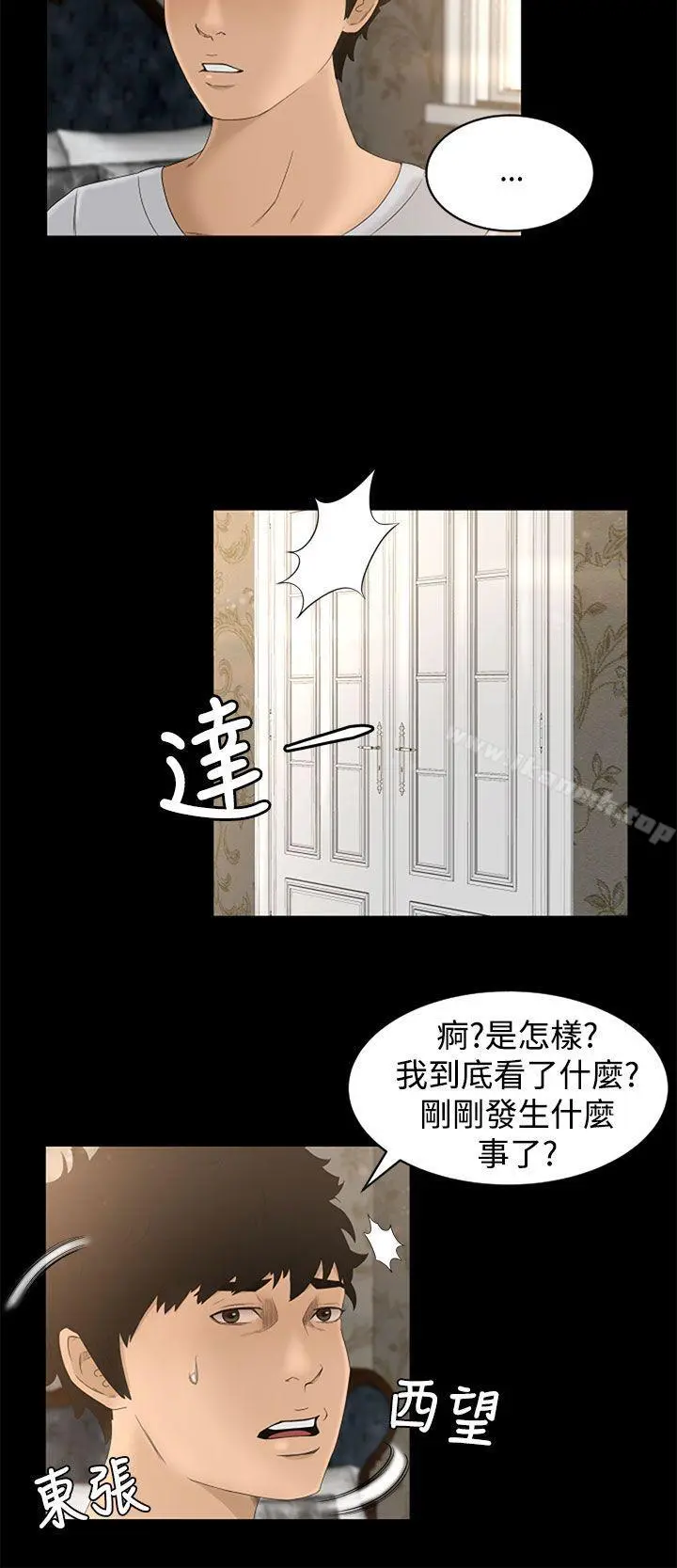 猎物 - 第5话 - page 22