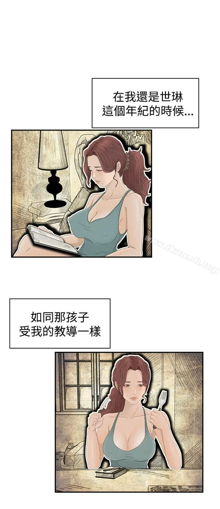 猎物 - 第5话 - page 28
