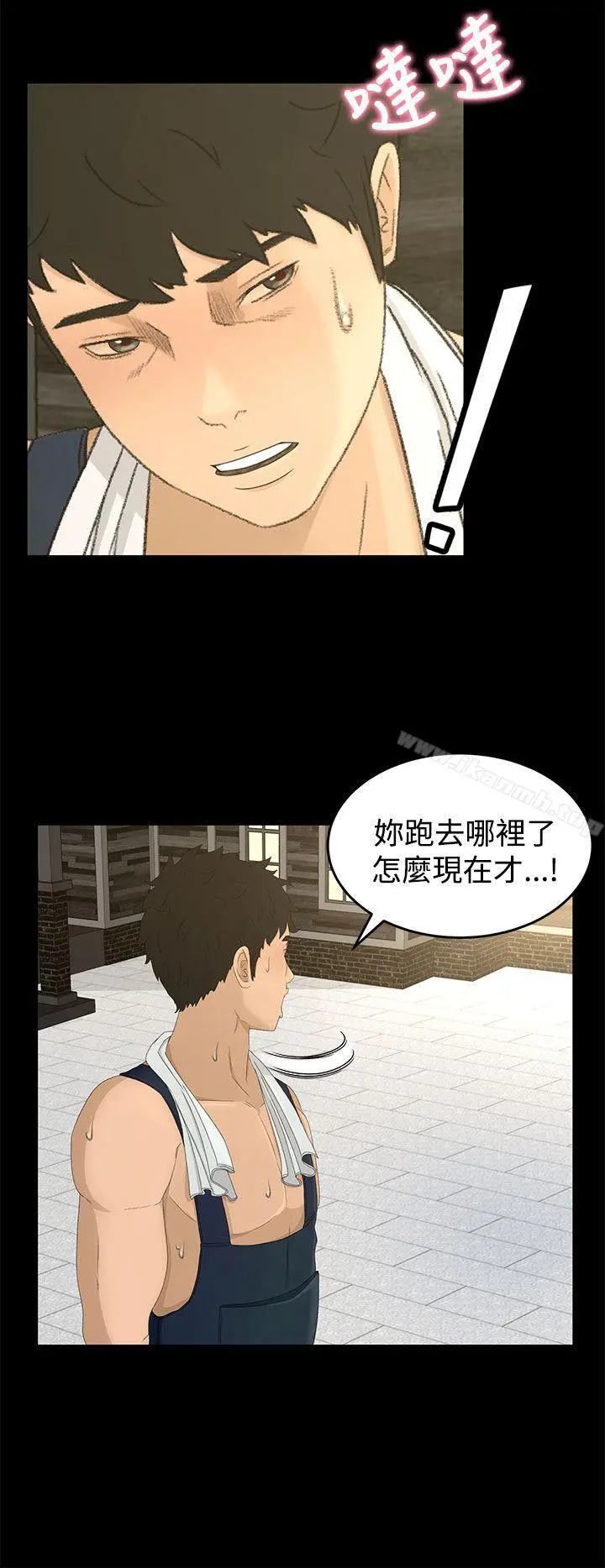 猎物 - 第7话 - page 4